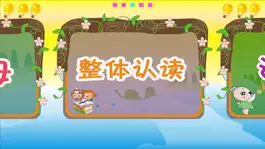 Game screenshot Pinyin China mod apk