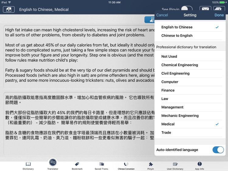Transwhiz E/C(trad) for iPad