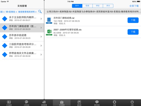iOffice M2 HD screenshot 3