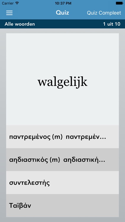 Dutch | Greek - AccelaStudy® screenshot-3