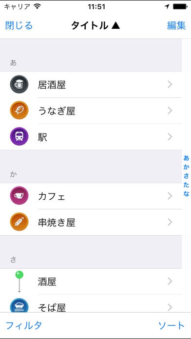 マイマップ (自動同期) screenshot1