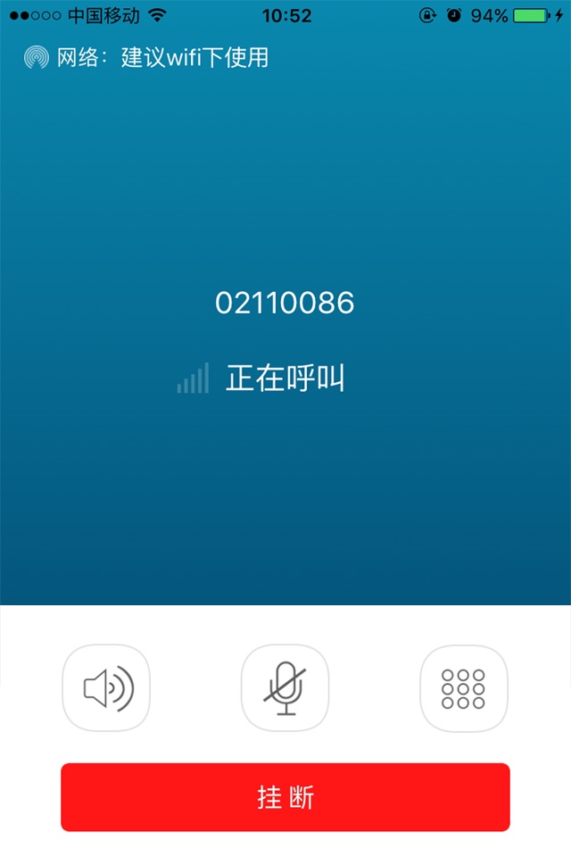 Ltalk国际电话 screenshot 3