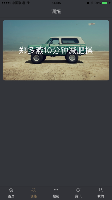 走运啦 screenshot 2