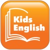 키즈잉글리시(Kids English)
