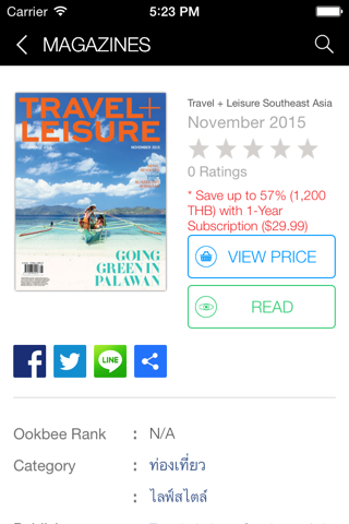 Travel + Leisure Southeast Asia screenshot 2