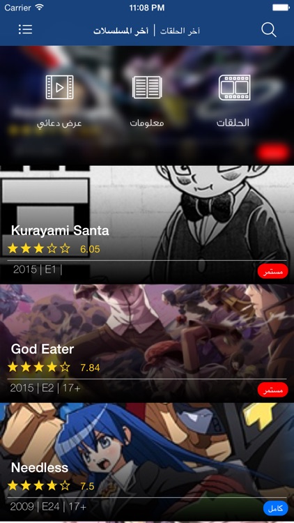أنمياتي