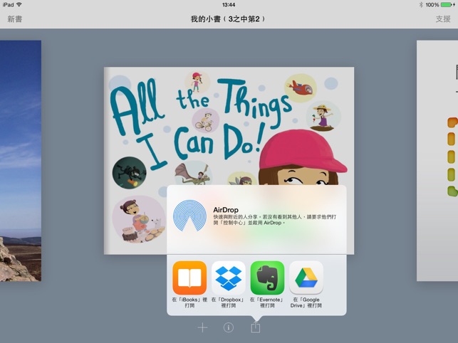 Book Creator for iPad(圖4)-速報App