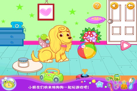 大头儿子的宠物明星 儿童游戏 screenshot 4