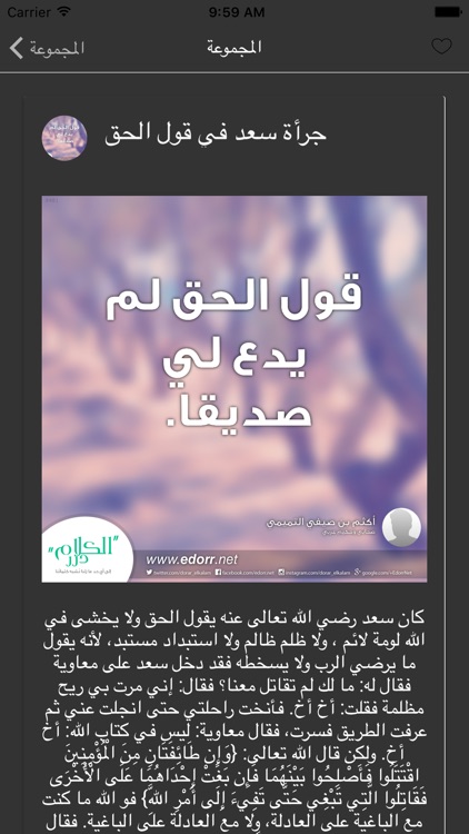 الأخلاق الإسلامية screenshot-4