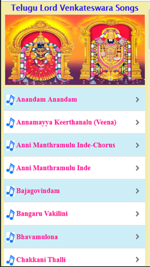 Telugu Lord Venkateswara Songs(圖2)-速報App