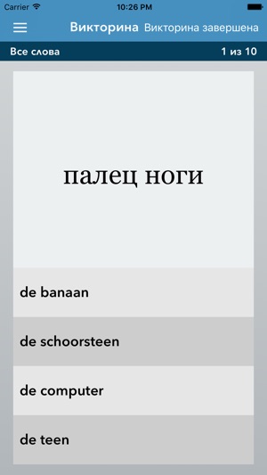 Russian | Dutch - AccelaStudy®(圖4)-速報App