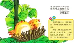 Game screenshot 宝宝学歇后语 apk