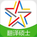 翻译硕士（MTI）名校考研真题通关必杀器-启明题库