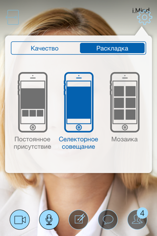Скриншот из Mind Meeting Business – video conferencing