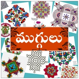 Muggulu / Rangoli