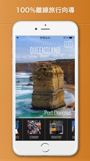 昆士蘭州旅游攻略、澳大利亚(圖1)-速報App