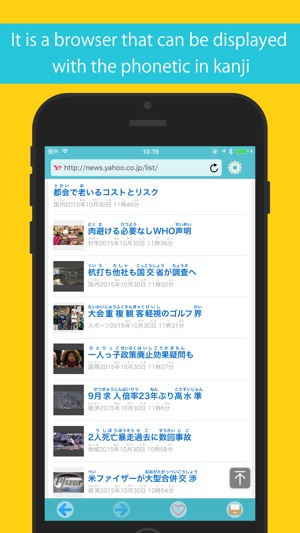 Kodomo Browser Lite(圖1)-速報App