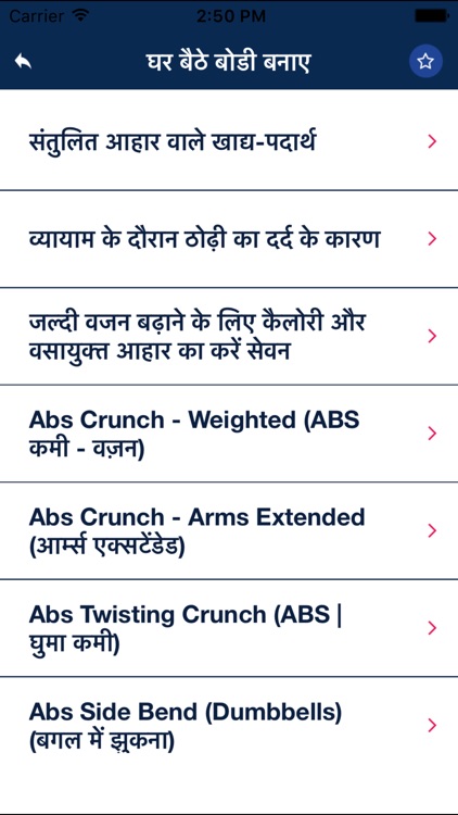 Ghar Baithe Body Banaye : Hindi Gym & Kasrat Guide