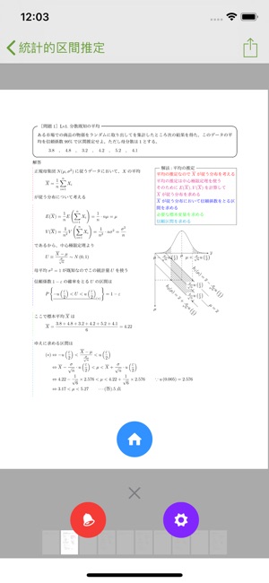 Mathterアクチュアリー問題集(圖1)-速報App