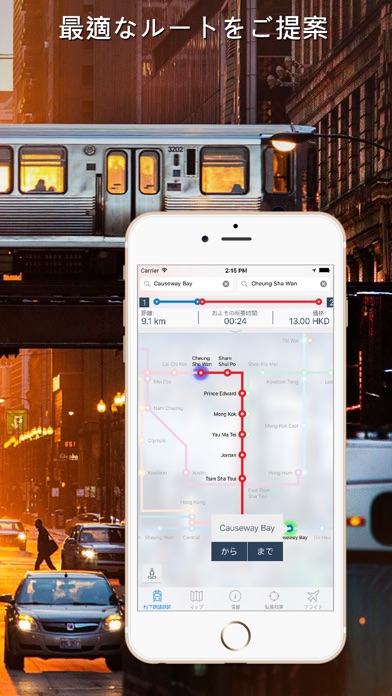 香港地下鉄ガイド screenshot1