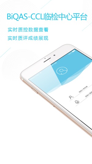BiQAS-CCL(圖1)-速報App