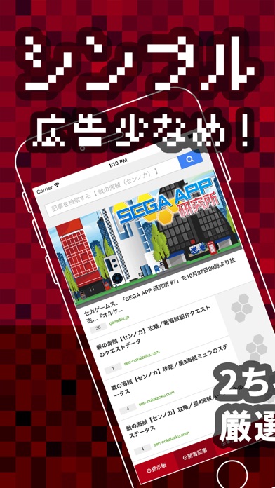 センノカ攻略ニュース&掲示板 for 戦の海賊のスクリーンショット1 センノカ攻略ニュース&掲示板 for 戦の海賊のスクリーンショット1