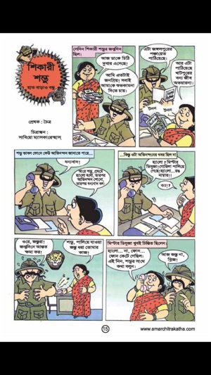 Tinkle Special Digest (Bengali)(圖4)-速報App