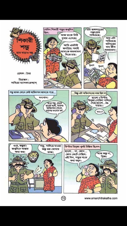 Tinkle Special Digest (Bengali) screenshot-3