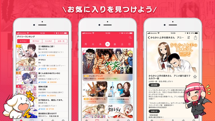 マンガワン-毎日更新!最新話まで全話読める漫画アプリ