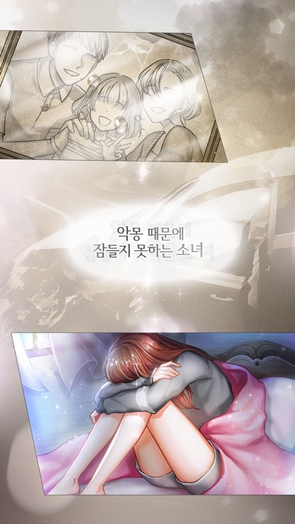 슬리핑 딜리버리