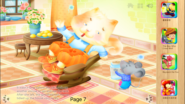 貓和老鼠交朋友 - 睡前 動畫 故事 iBigToy