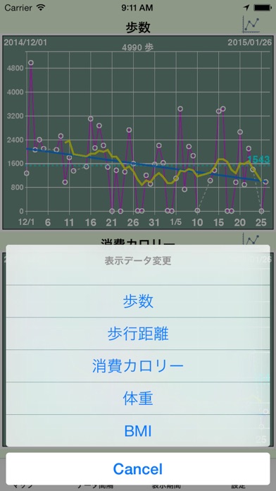 散歩X screenshot1