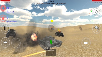 فزعة الخليج لعبة حربية جديدة screenshot 3