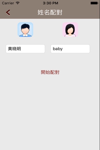 大玉儿传奇-宫廷电视剧大玉儿小说 screenshot 3