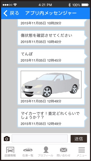 DEF AUTO SERVICE(圖5)-速報App