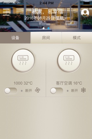 易家易幸福 screenshot 3