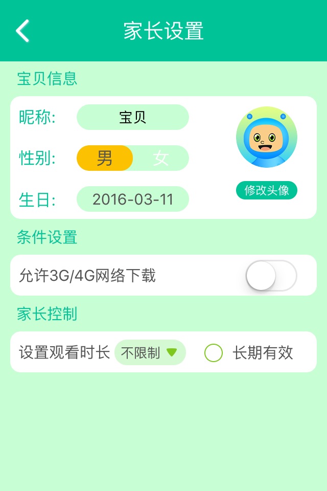 幼儿剪纸手工-黏土橡皮泥DIY教程视频 screenshot 4