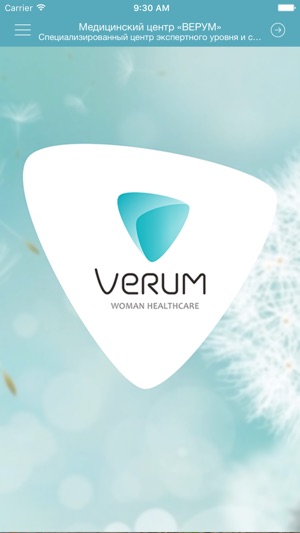 Verum