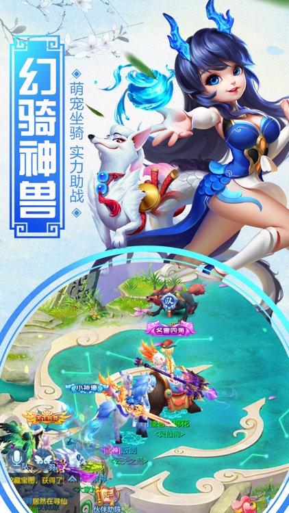 西游修仙-仙侠奇迹西游修仙手游
