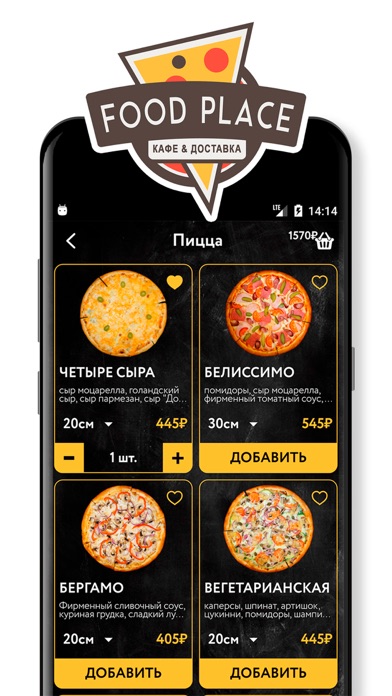 Food Place - доставка еды screenshot 2