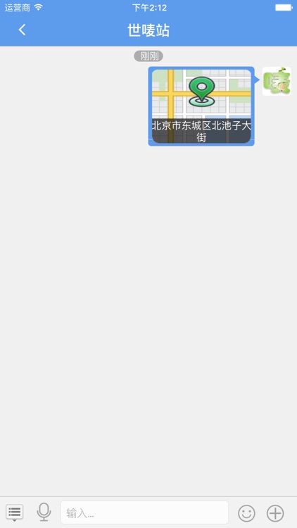 世唛站 screenshot-3