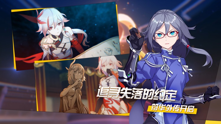 崩坏3 screenshot-0