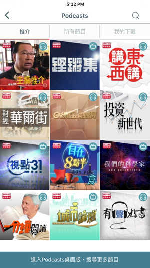 RTHK On The Go(圖4)-速報App