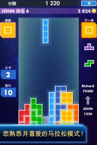 TETRIS® Premium screenshot 2