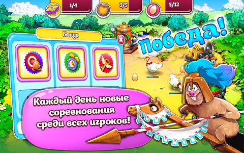 Веселая Ферма для ВКонтакте screenshot 4