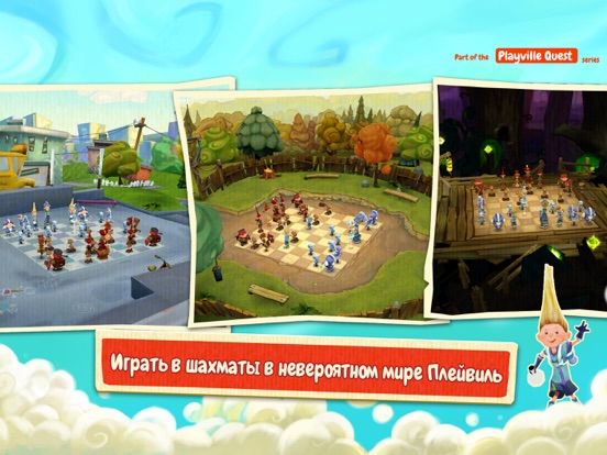 Скачать игру Шахматы: Битва Мультяшек (Toon Clash CHESS)