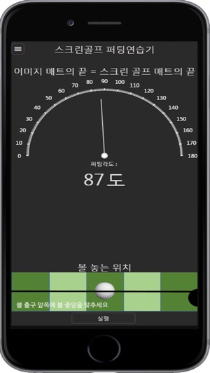 2버디-골프레슨영상 및 스크린골프 팁(圖2)-速報App