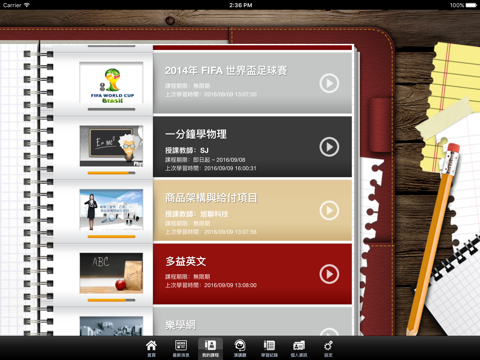 臺灣企銀行動學習 screenshot 3