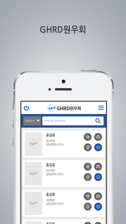 중앙대GHRD