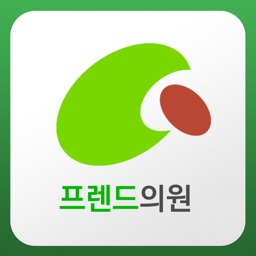 프렌드의원